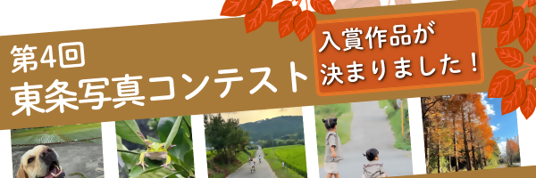 事業PR（東条小学校区交流会議）