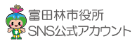 事業PR（ソーシャルメディア）