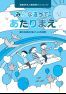 人権啓発冊子「みんな違って　あたりまえ」