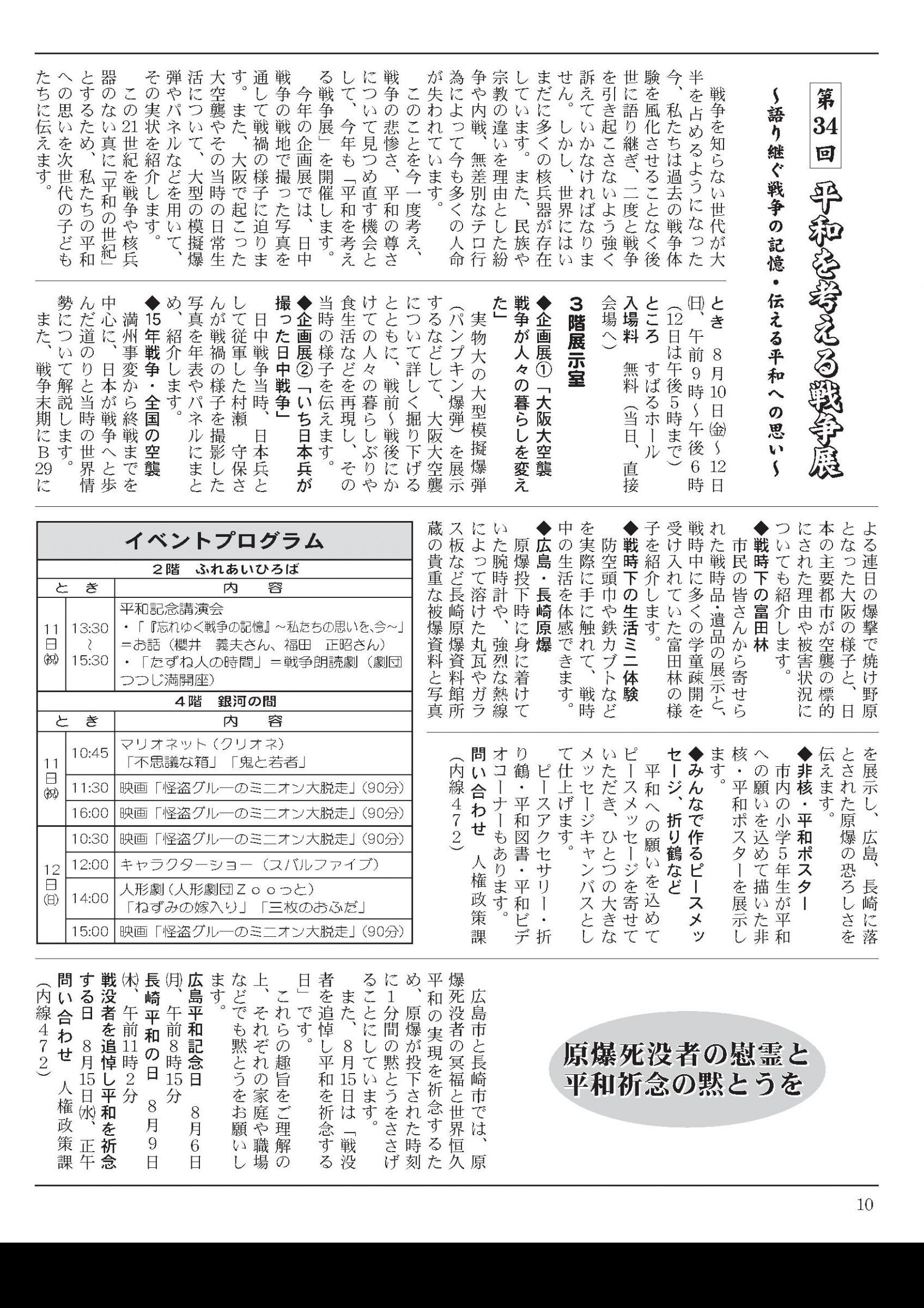 ウェブブック 平成30年8月号広報 ウェブブック 平成30年8月号広報