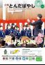 令和4年4月号