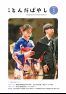 令和8年2月号広報