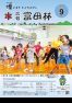 平成30年9月号広報