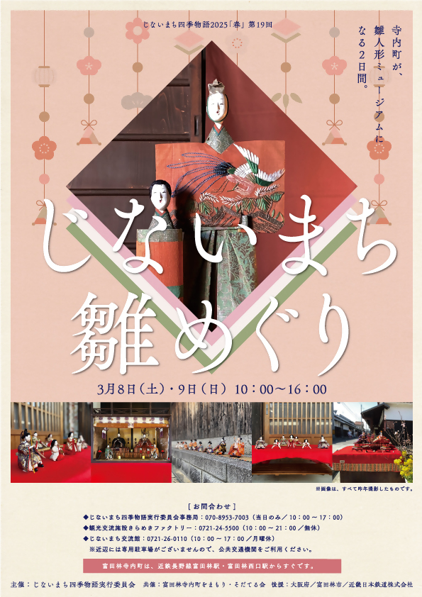 チラシ表