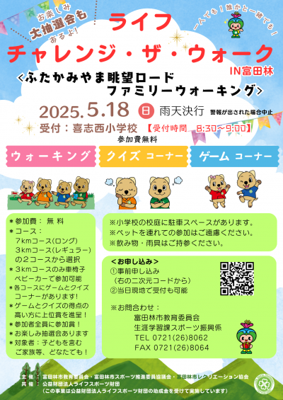 事業案内チラシ