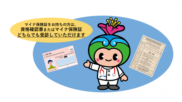 どちらでも受診していただけます