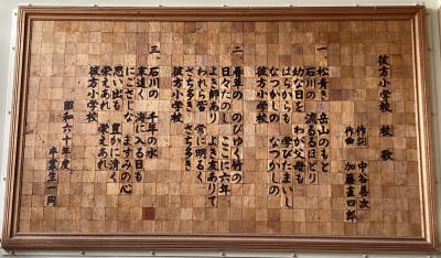 校歌
