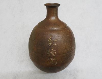 紅梅酒徳利