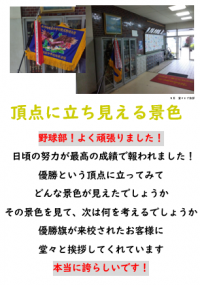 優勝優勝