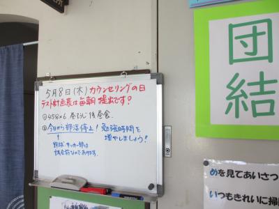 テスト前！