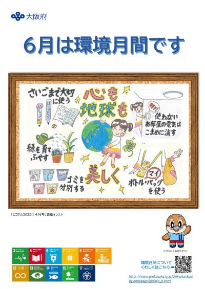 ポスター