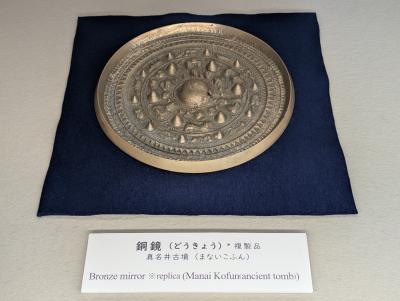 三角獣縁神獣鏡