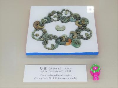 勾玉