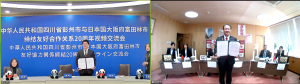 中国オンライン交流会