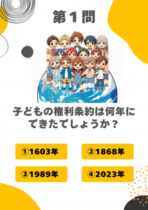 大人向けクイズ