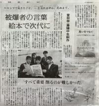 新聞平和