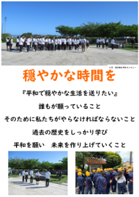 平和