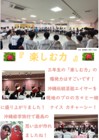 楽しむ