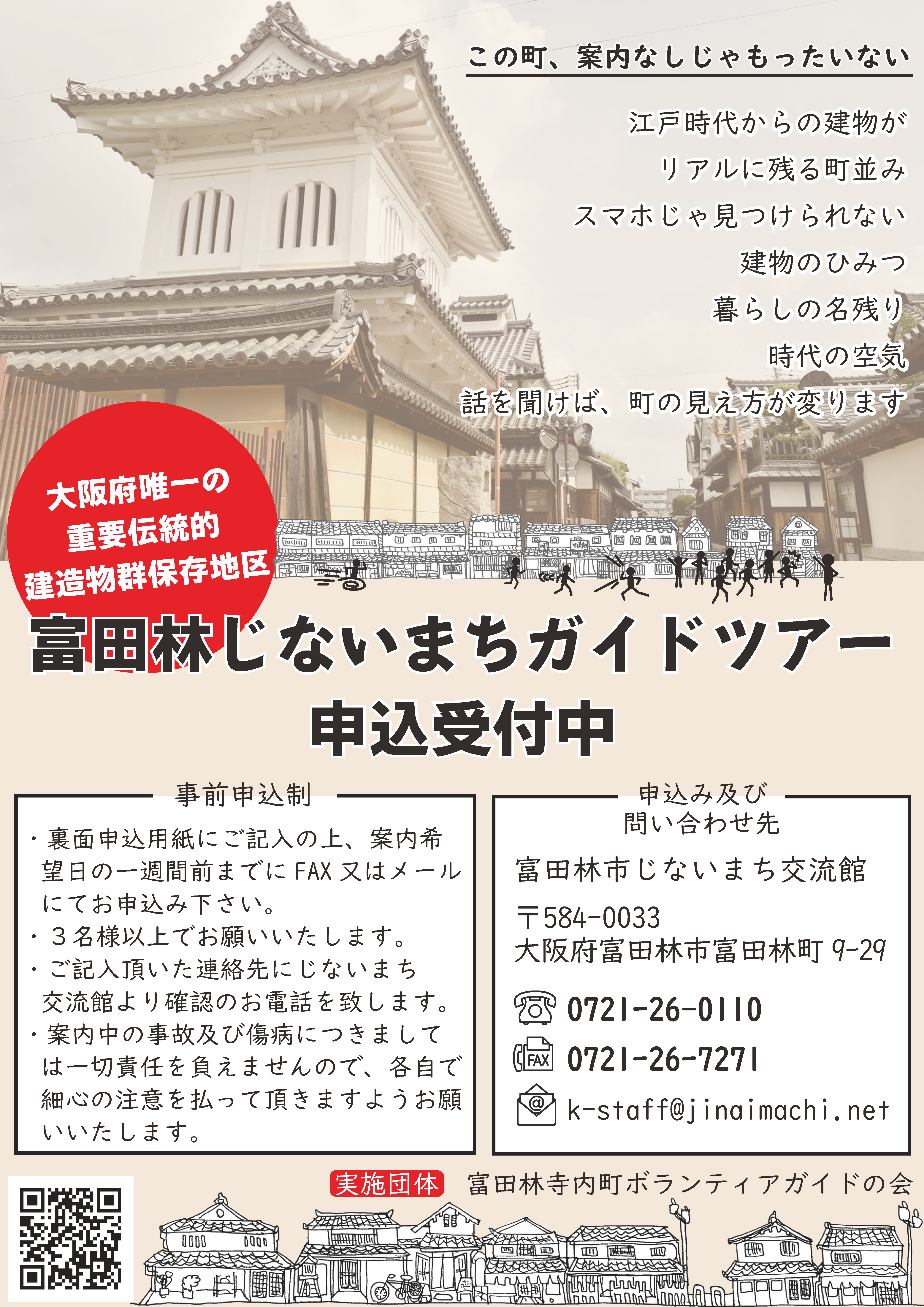 チラシデータ