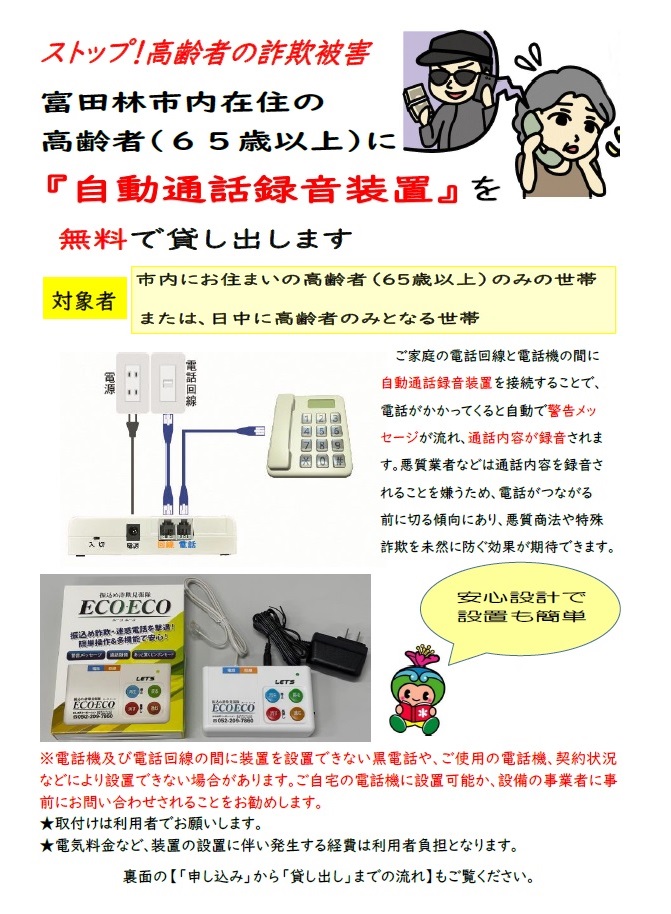 チラシ１