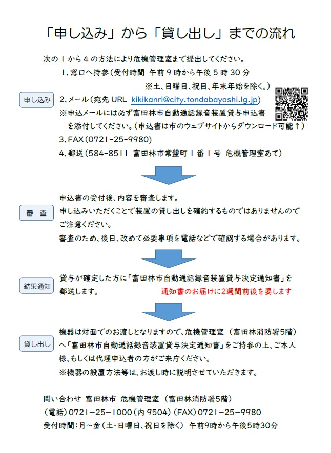 チラシ２