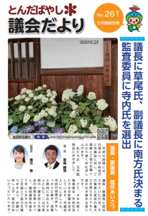 261表紙
