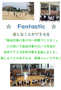 ２年