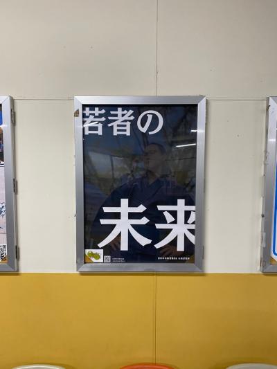 喜志駅①