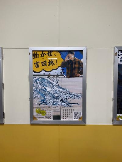 喜志駅②