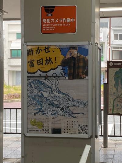富田林駅②