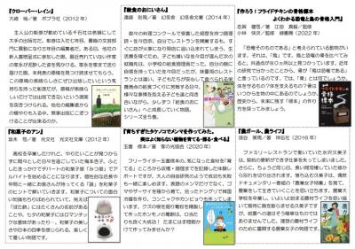 YA通信第76号「つくる」