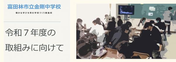 取組み画像