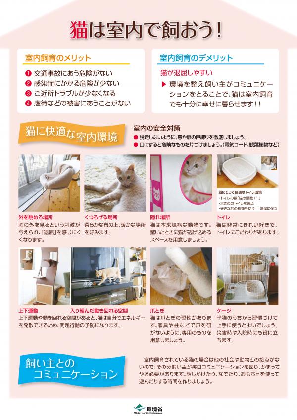 室内飼育