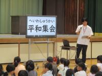 平和集会1