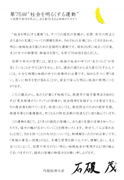 伝達式メッセージ　