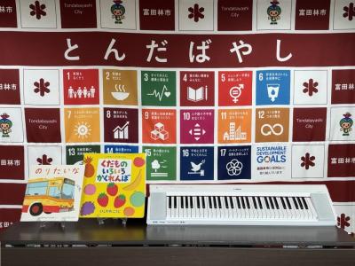 寄贈物品
