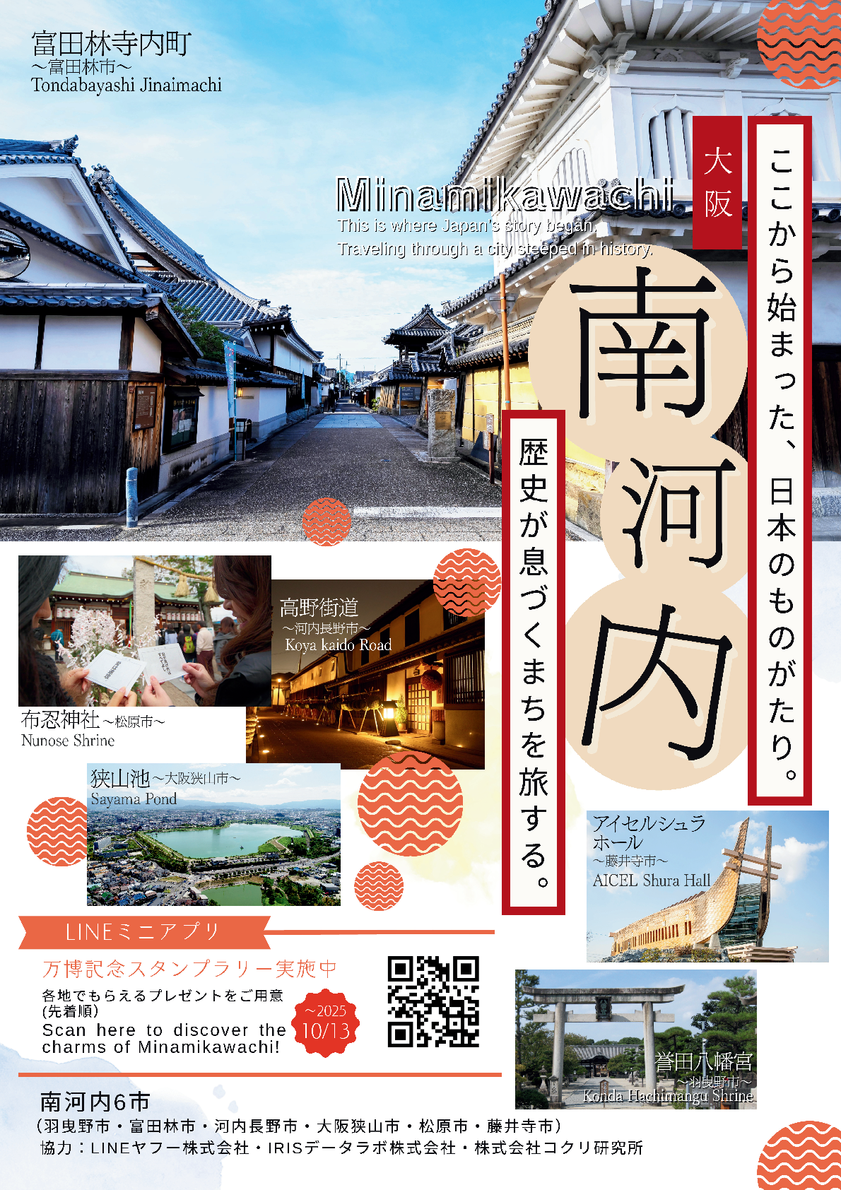 チラシ画像