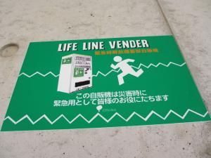 自販機7