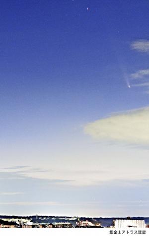 紫金山アトラス彗星