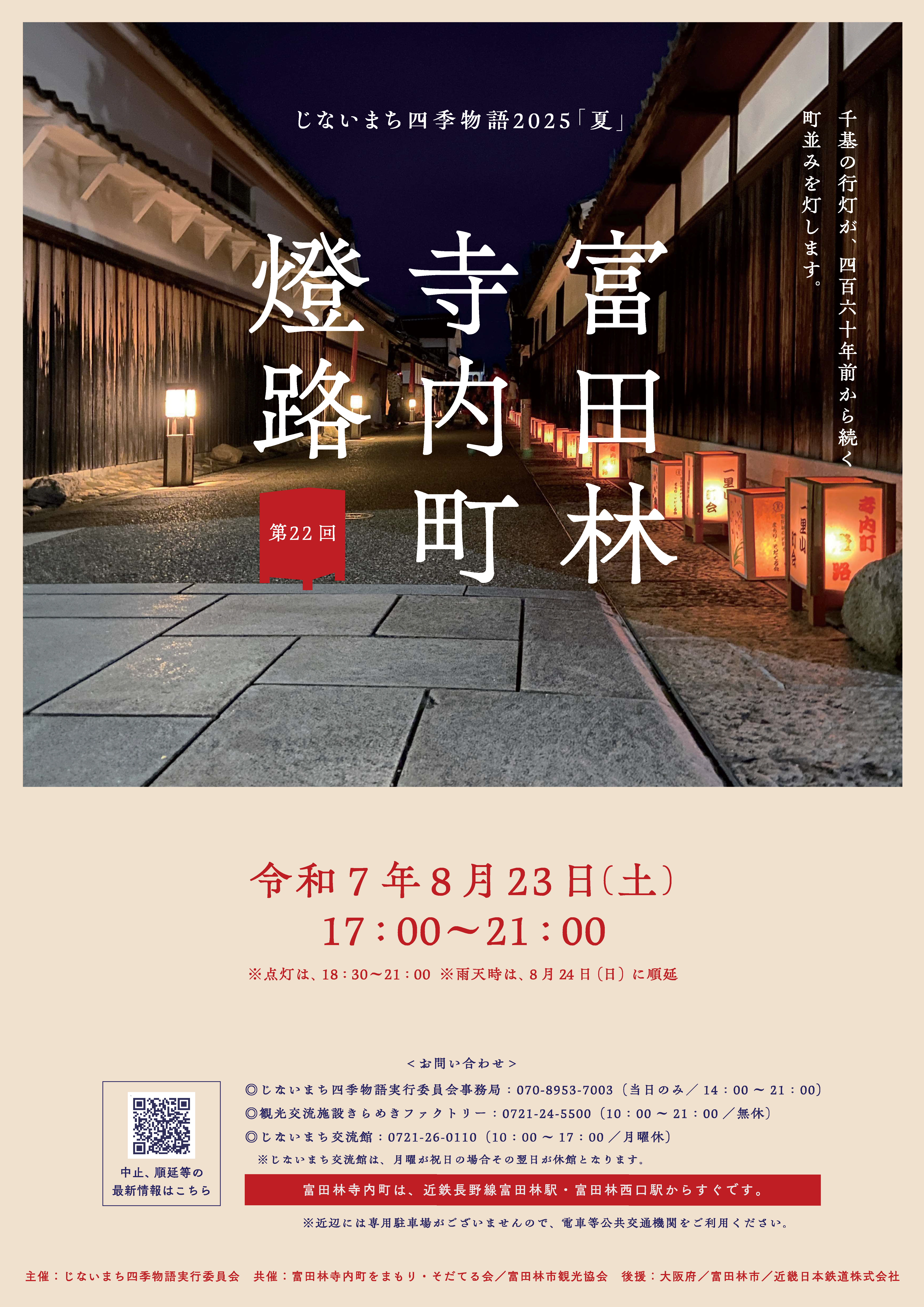 チラシ表