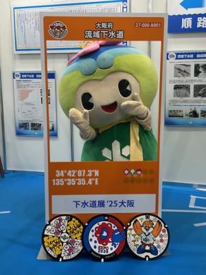 とっぴーマンホールカード