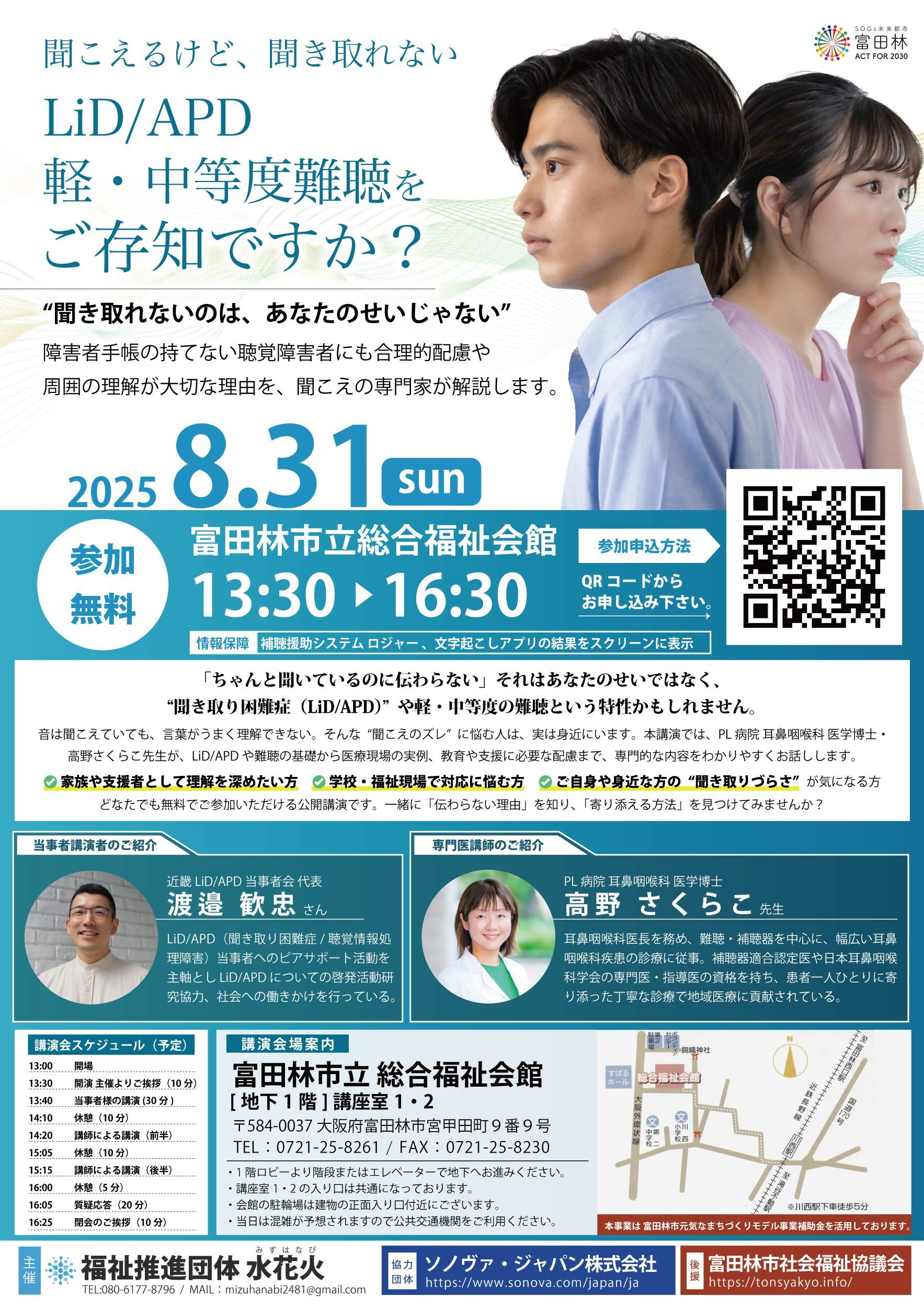 チラシデータ