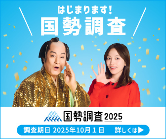 バナー広告