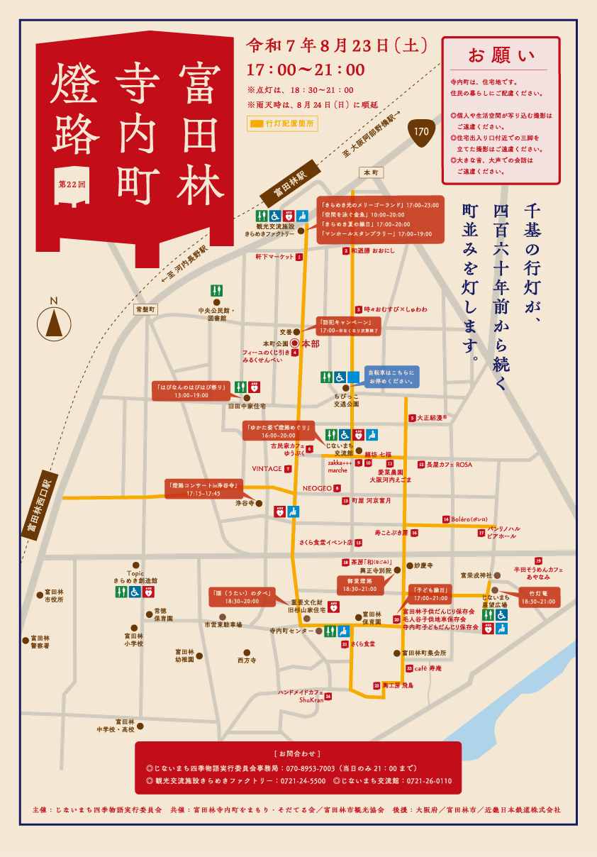 当日マップ