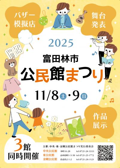 ポスター