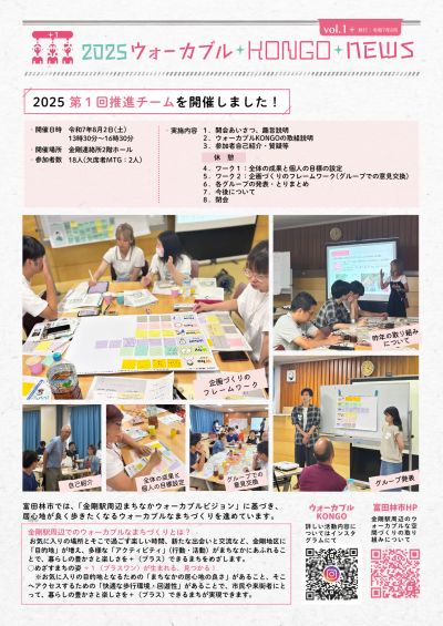 ニュースレター表面