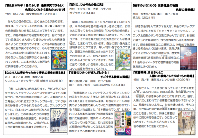 YA通信第77号「いろ」