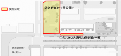 社会実験実施区域