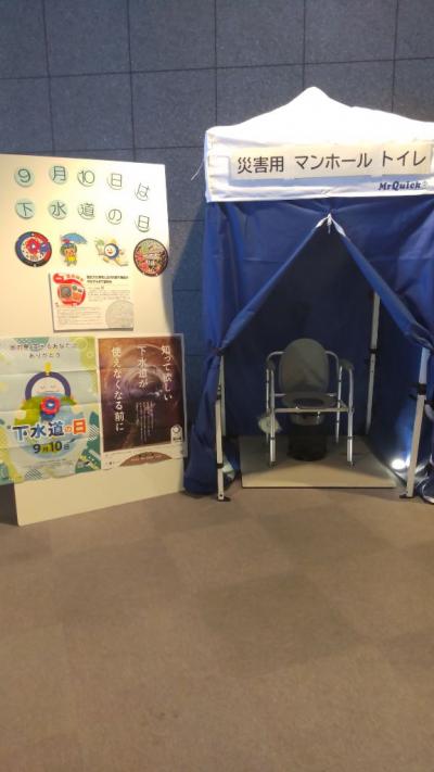マンホールトイレ展示