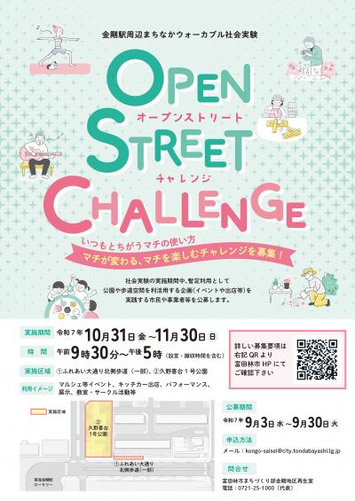 ウェブ用チラシ